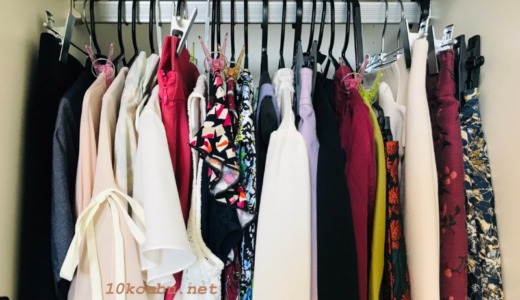 高いけど欲しい！物を買って分かったこと【洋服編】