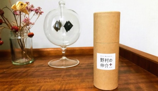 マンション売却に野村不動産（野村の仲介＋）を選んだ5つの理由