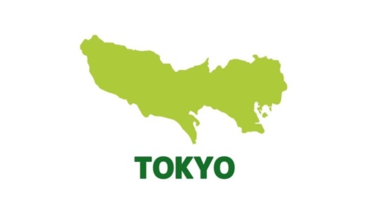 2025年【東京都】化学物質過敏症 病院一覧